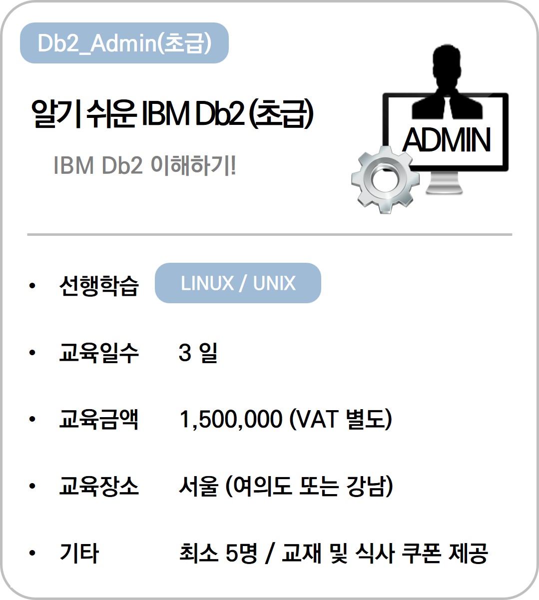 교육과정