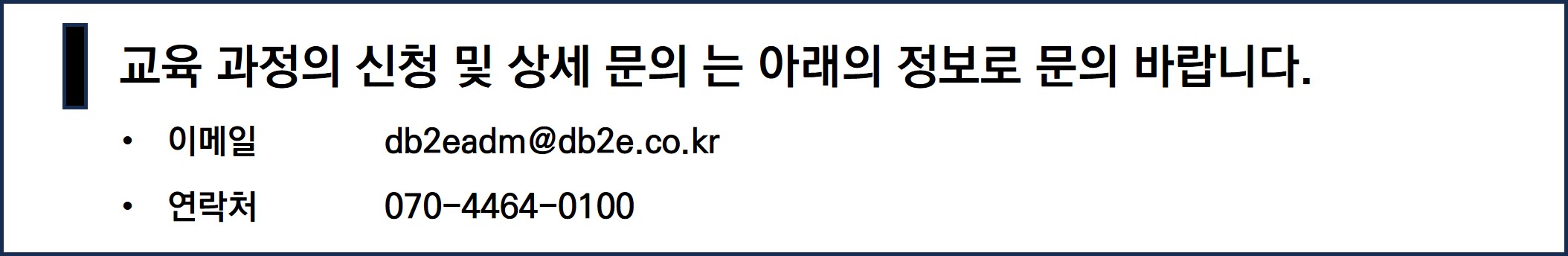 교육과정