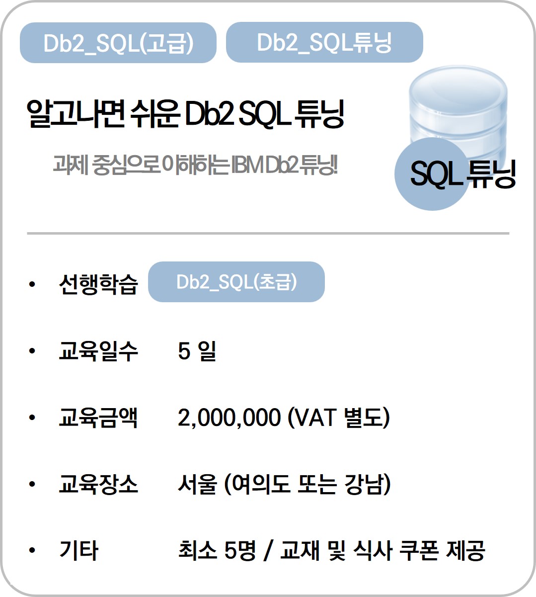 교육과정