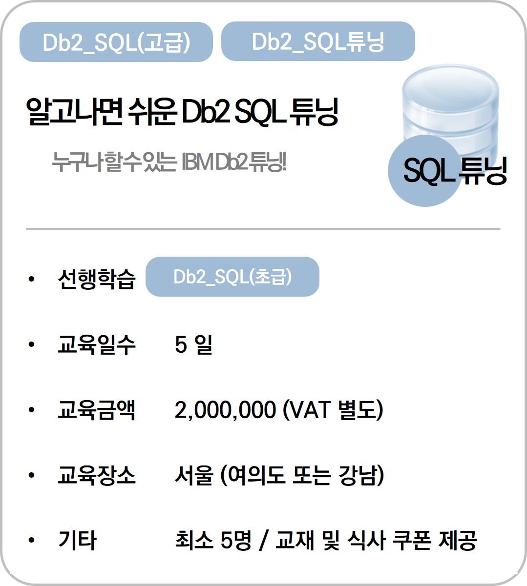 교육과정